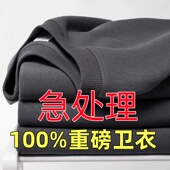 上衣加厚 卫衣纯色打底休闲男女春秋宽松长袖 新款 重磅保暖圆领同款