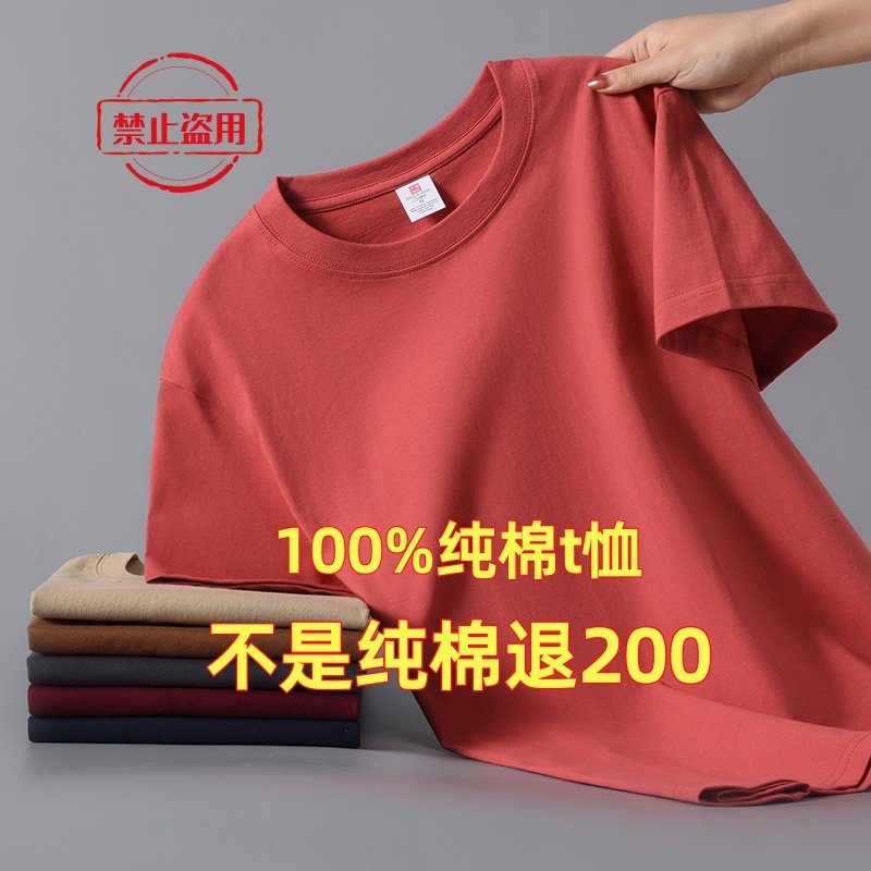 清仓捡漏~100%重磅纯棉短袖男女同款宽松纯色t恤夏季薄款全棉体恤
