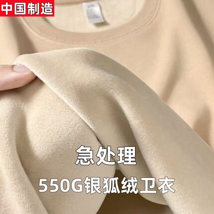 银狐绒圆领加绒加厚卫衣男女同款宽松长袖保暖内搭运动潮牌打底衫