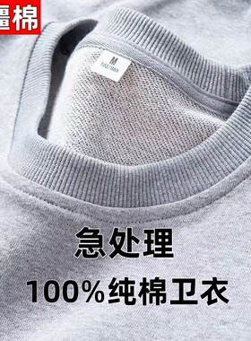 【急处理】100%纯棉圆领纯棉卫衣男女同款日系薄款内搭打底上衣