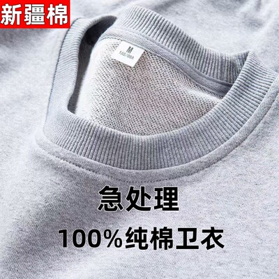 【急处理】100%纯棉圆领纯棉卫衣