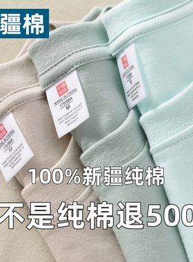 重磅新疆棉100%纯棉短袖T恤