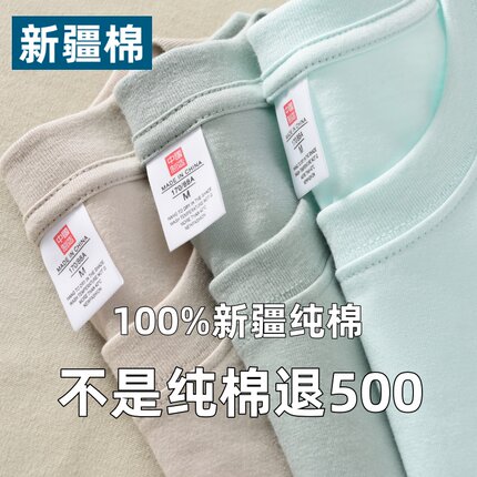 【重磅新疆棉】100%纯棉短袖圆领220克加厚T男女同款t恤宽松大码