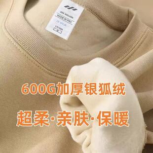 宽松大码 不掉绒银狐绒圆领卫衣男女同款 纯色打底上衣 破产处理