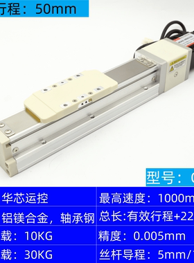 GTH5模组东佑达适用toyo1:1全密封内嵌式直线滑台滚珠丝杆