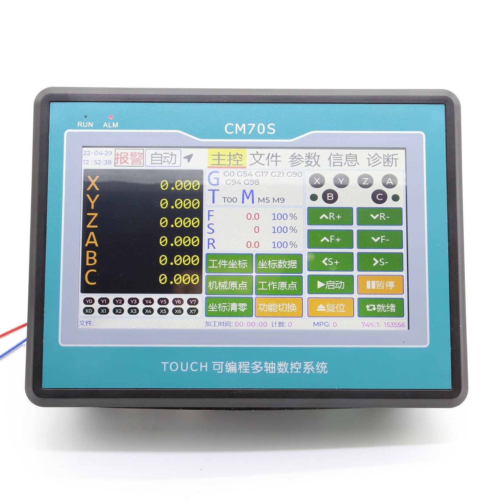 HJ70S可编程步进伺服7寸触摸屏g代码编程运动控制器四轴六轴多轴,五金/工具,人机界面,淘宝优惠券,粉丝福利购,淘宝优惠卷