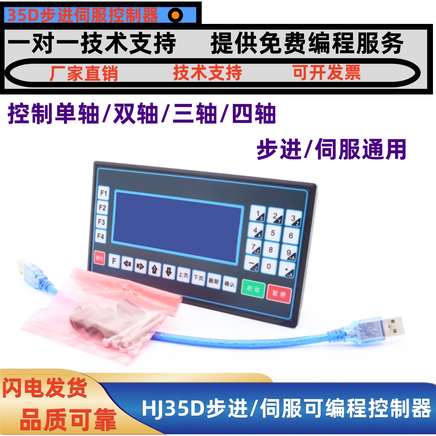 CM35D40L步进伺服电机控制器