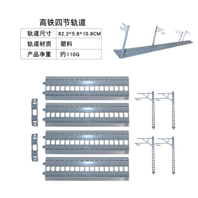 塑料高铁磁悬浮复古专用火车轨道