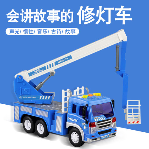 男孩惯性会唱歌讲故事的路政车