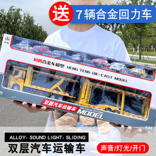 大号合金双层运输车拖车玩具汽车男孩卡车货车平板拖挂车仿真模型