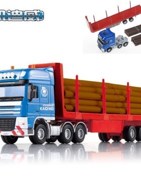 凯迪威625034合金工程车模型1:50木材运输车 拖挂车卡车 金属模型