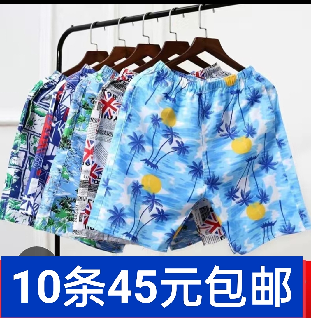 沙滩裤男士夏季短裤男士五分裤大码中裤休闲大裤衩速干裤子短裤