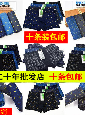 中老年超薄性感凸设计四角短裤