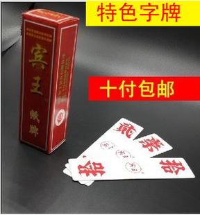 跑胡子湖南鹰王字牌贰柒拾纸牌扑克 宾王纸牌 纸牌二七十煨胡子1