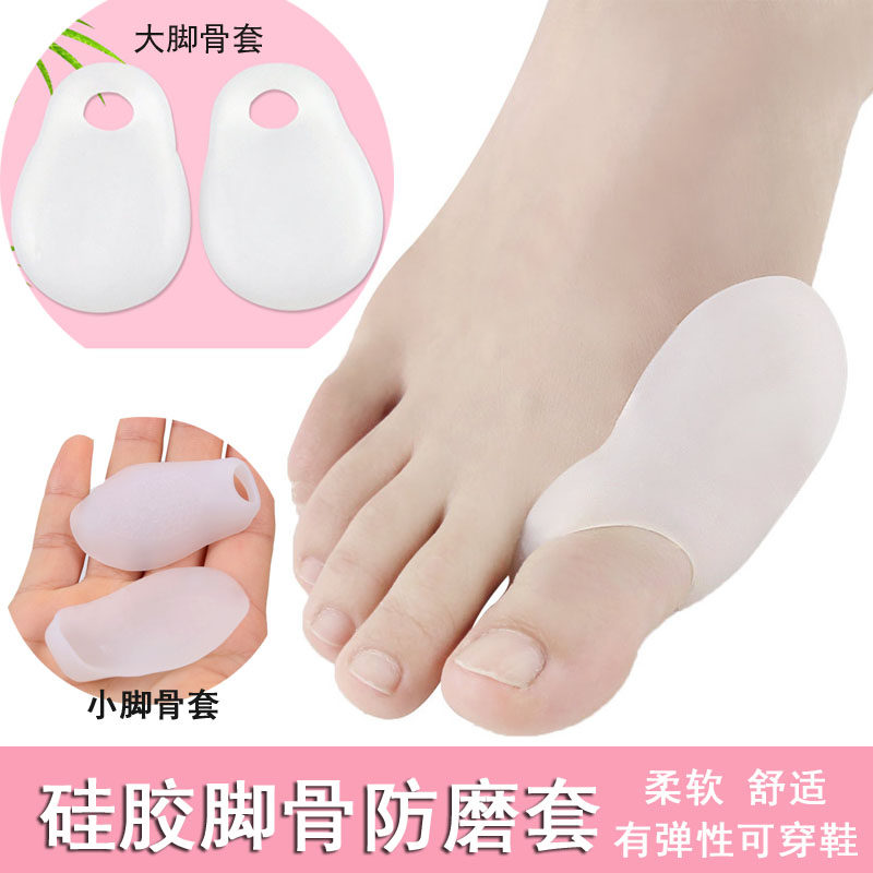 硅胶大小脚趾防磨套 硅胶脚趾套 防大脚骨疼大小脚拇指关节保护套