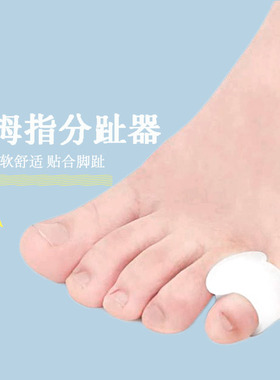 硅胶戒指款小脚趾拇外翻重叠趾分趾器弯曲指趾头梳理护脚趾套