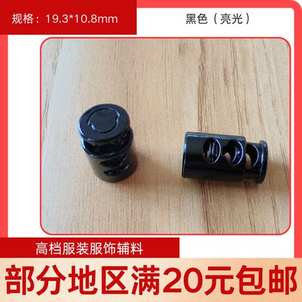 M家黑色弹簧扣子高档金属纽扣专卖双孔弹簧扣绳扣伸缩扣钮扣