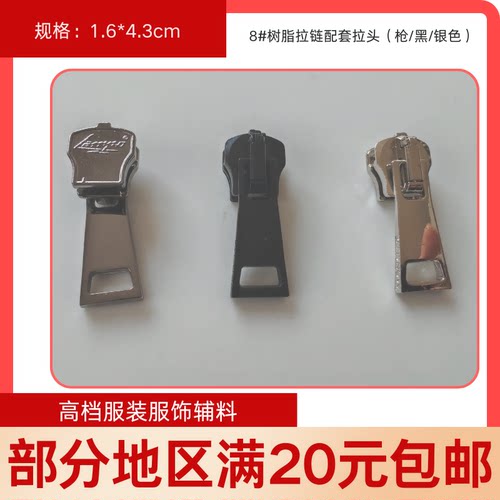 DIY树脂拉链头银色英伦风纽扣