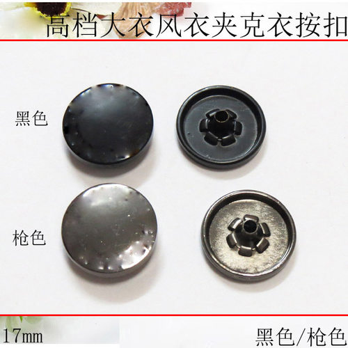 面扣17mm 黑色 枪色,面扣LOG, AB家扣子啪前联系客服噢