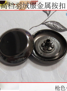 金属纽扣子专卖 25mmm黑色四合扣羽绒服钮扣 暗扣拷扣 纽扣风衣扣