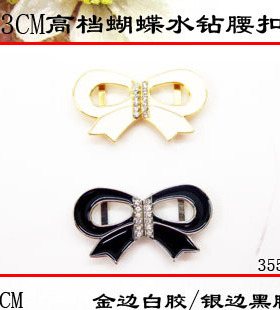 3CM黑色对扣公分蝴蝶扣 白色腰带扣 服装钮扣搭扣 DIY金属纽扣子
