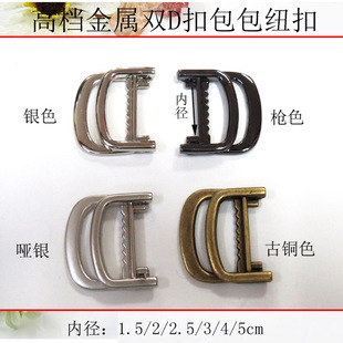 1.5-5cm金属纽扣DIY服装钮扣箱包五金配件扣子D字环双D字扣满包邮
