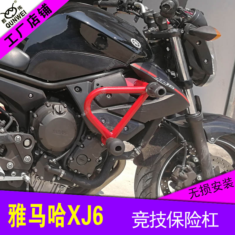 适用于雅马哈进口xj6前保险杠 防摔杠棒特技竞技装饰杠前护杠改装