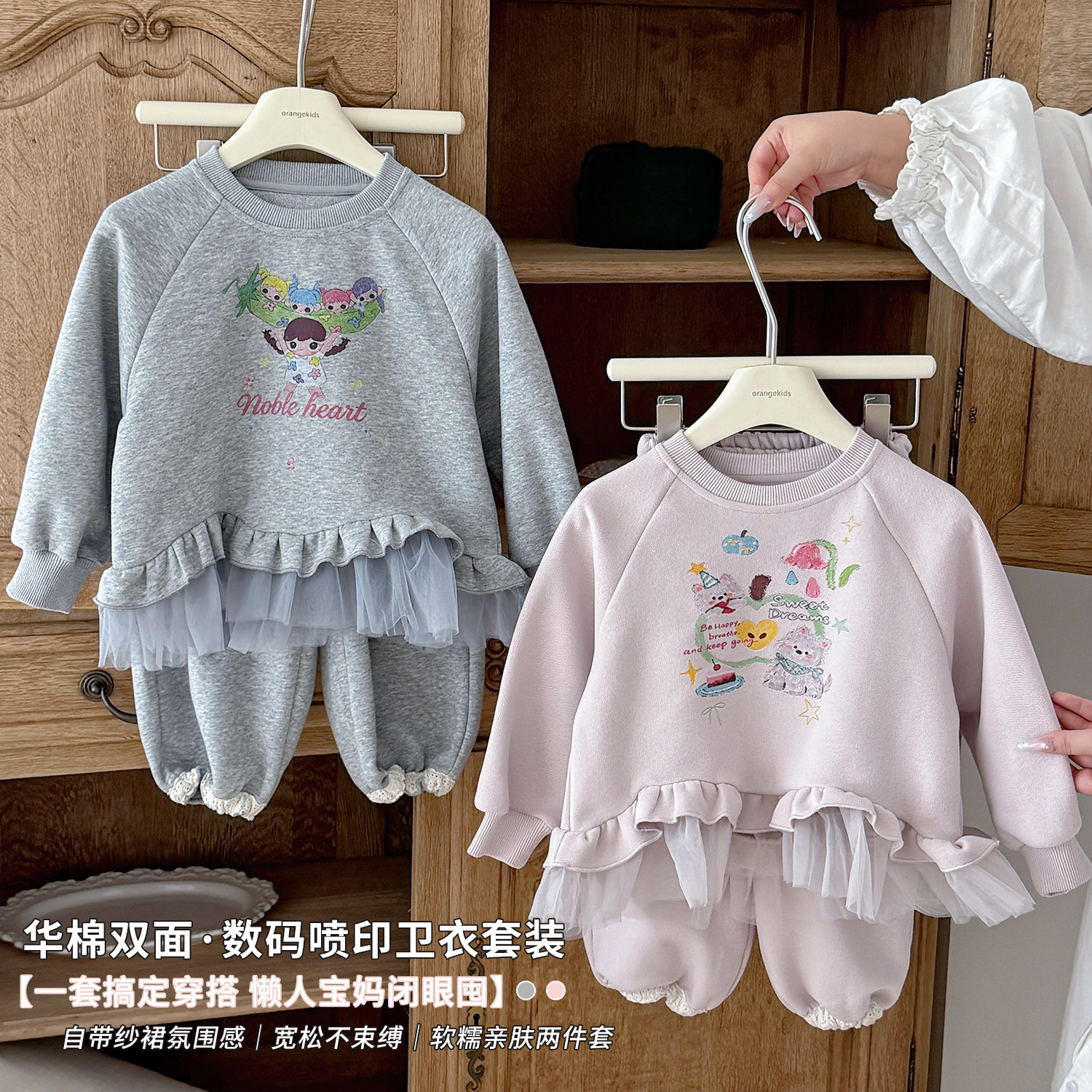 甜美可爱女童秋季印花卫衣两件套