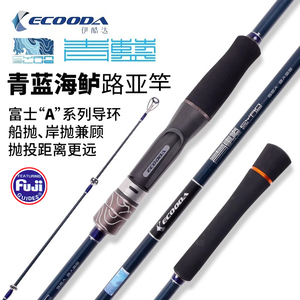 伊酷达青蓝海鲈路亚竿碳素ML富士A环H调船钓岸抛远投杆海钓鲈鱼竿