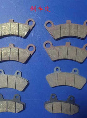 机械碟刹刹车皮油管刹车皮卡钳皮电动车电瓶刹车摩托三轮车刹车皮