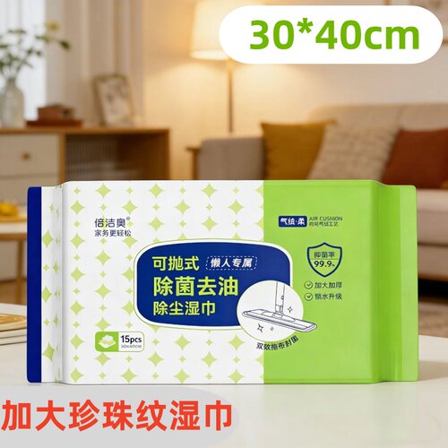 加大地板清洁湿巾一次性免洗抹布