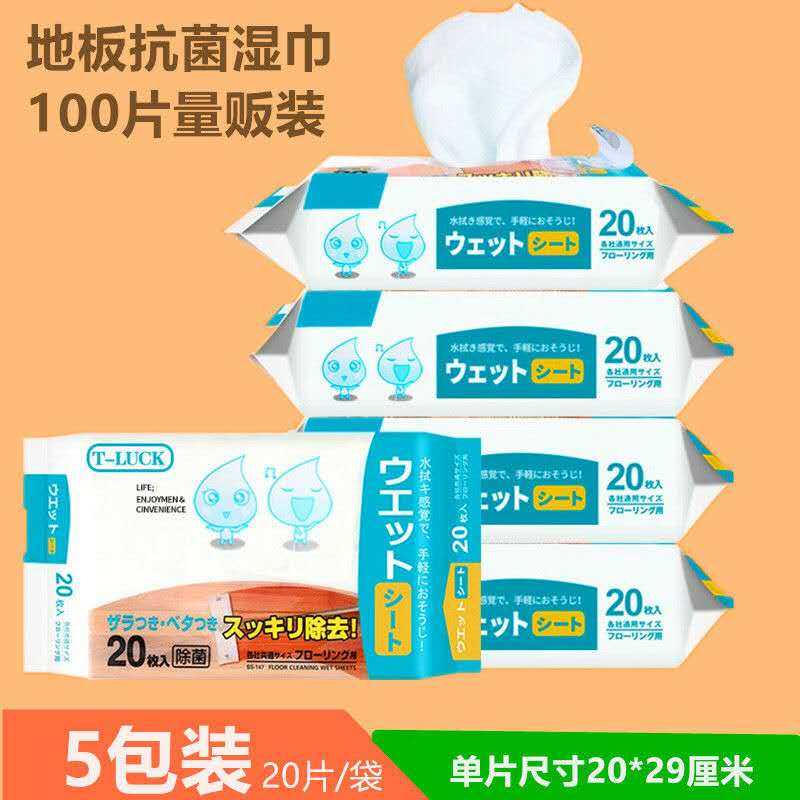 5包加厚一次性静电除尘吸附毛发纸巾清洁平板拖把替换地板湿巾,家庭/个人清洁工具,静电除尘纸,淘宝优惠券,粉丝福利购,淘宝优惠卷