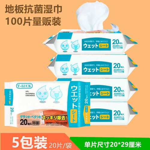 加厚静电除尘湿巾一次性免洗抹布
