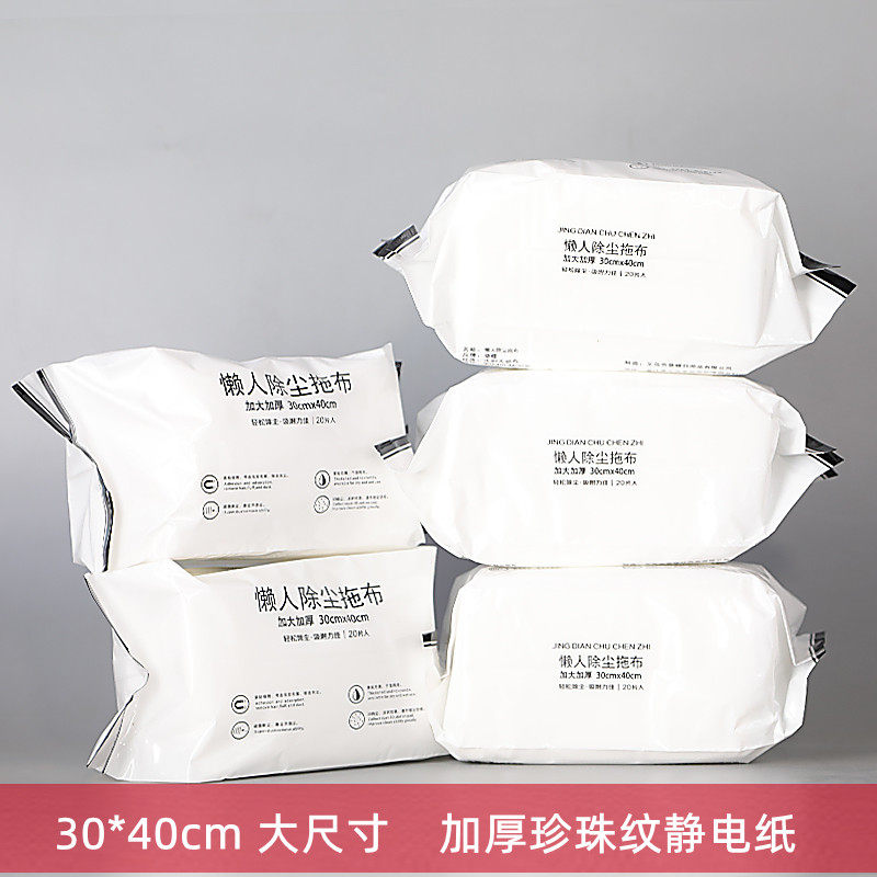 葵蝶无纺布静电除尘吸毛发