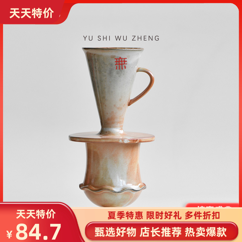 德化陶瓷高足手冲咖啡杯滤组套装