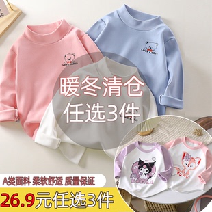 26.9元 德绒秋衣拼袖 任选3件 T恤打底衫 库洛米上衣保暖 儿童长袖