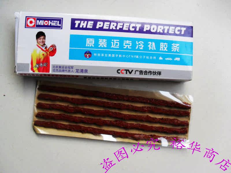 Kit de réparation vélo - Ref 2316683 Image 3