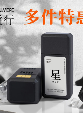 适用桴之科车载香氛系统谧行带壳香膏替换芯奔驰宝马雷克萨斯桴韵