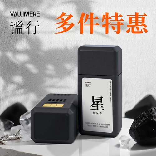 适用桴之科车载香氛系统谧行带壳香膏替换芯奔驰宝马雷克萨斯桴韵