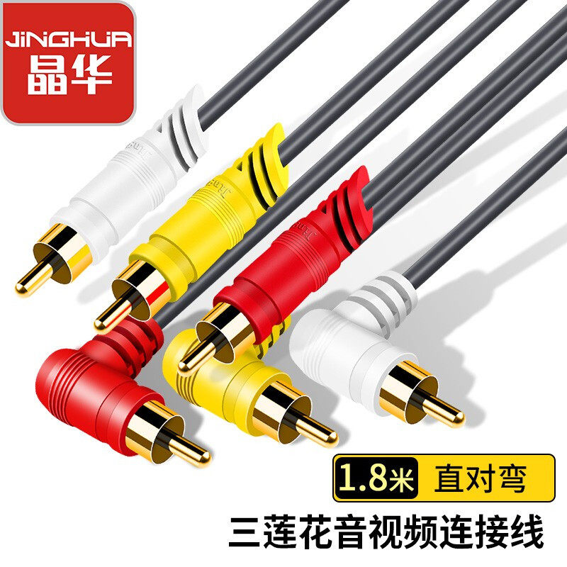 晶华 3.5mm弯头3RCA音频线三对三莲花机顶盒电视DVD连接音响AV线怎么样,好用不?
