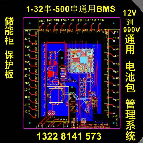 电池保护板储能柜电池管理系统BMS 16串24串32串96串176串保护板