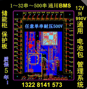 汗血马BMS汗血马保护板高压储能电池管理系统光储充磷酸铁锂/三元