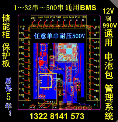 汗血马BMS汗血马保护板高压储能电池管理系统光储充磷酸铁锂/三元
