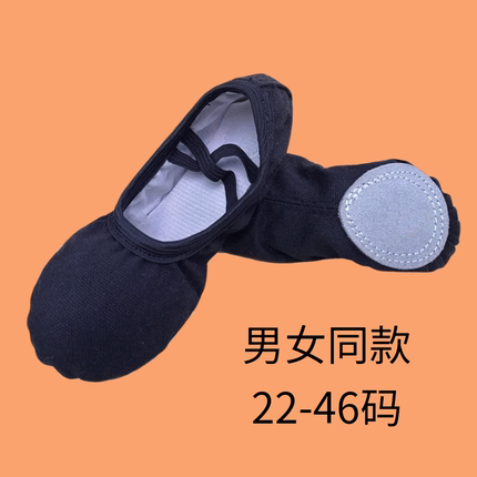 黑色白色儿童女舞蹈鞋软底跳舞鞋轻便练功鞋中国舞成人芭蕾舞鞋