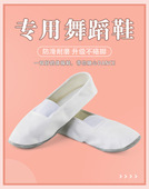 健身瑜伽形体鞋 男女士体操鞋 练功鞋 芭蕾女童舞鞋 软底中大童 舞蹈鞋