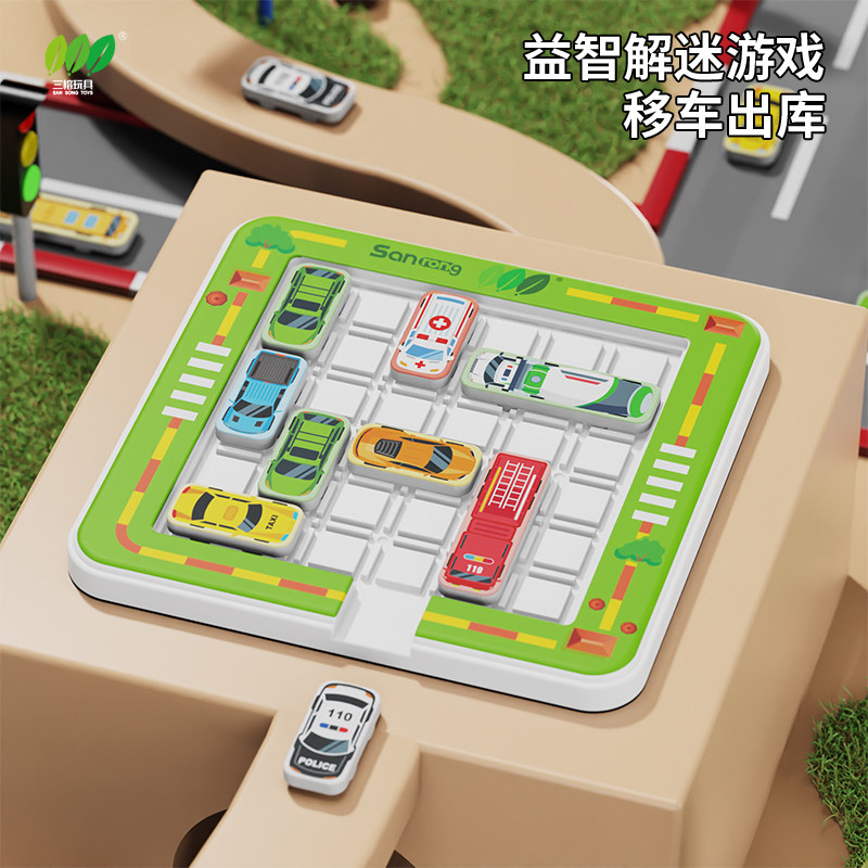 磁吸汽车华容道精美图案磁力吸附益智拼装思维锻炼儿童玩具