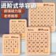 三国华容道精美图案思维锻炼磁力数字强力吸附益智拼装 儿童玩具