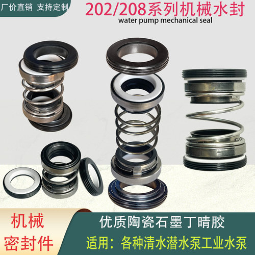 202系列潜水泵双封耐油耐磨耐温