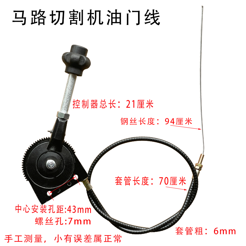 马路切割机油门拉线控制器开关汽油农用柴油机电动冲击夯手柄总成