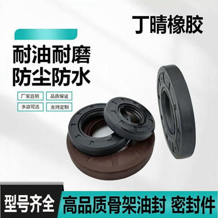 水泵水封骨架油封优质丁晴胶皮垫橡胶垫胶皮密封防水防油耐磨耐温